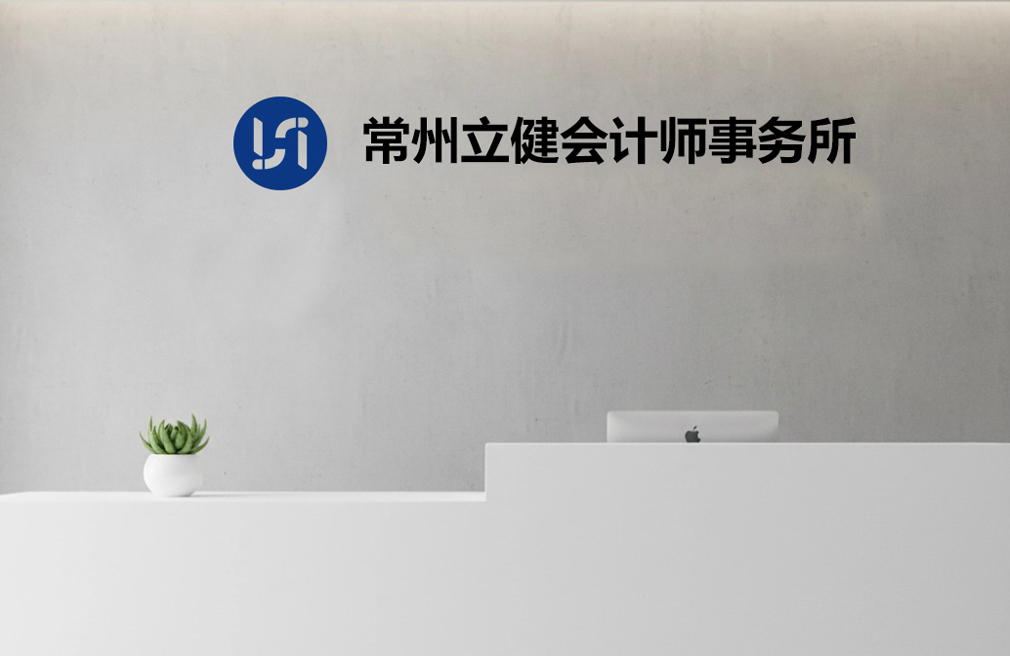 镇江会计师